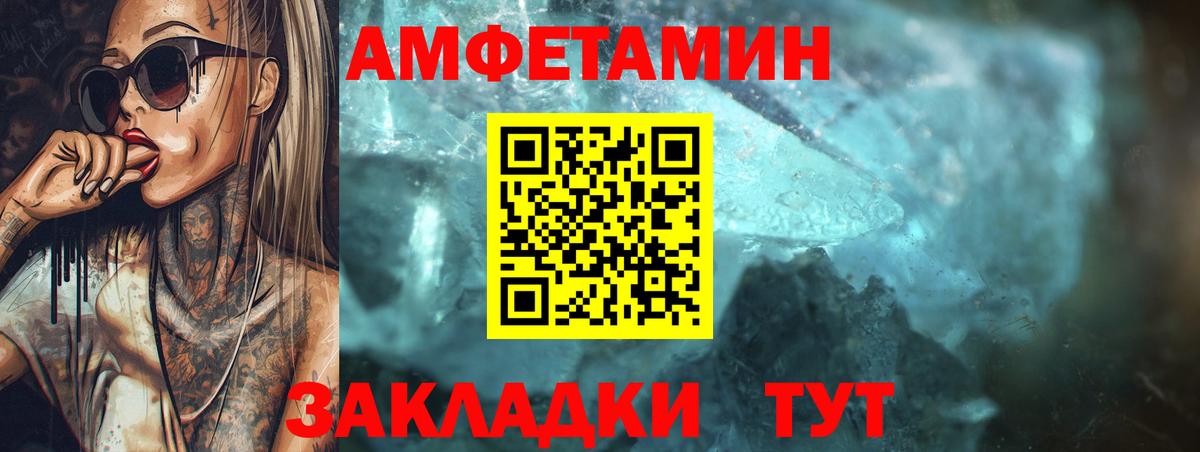 АМФЕТАМИН 98%  Amphetamine  Ачинск  Вход с VPN 