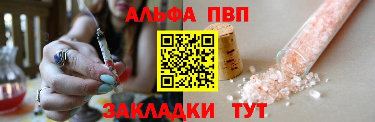 Alpha-PVP кристаллы  Alpha-PVP Crystall  Ачинск  закладки  Вход с VPN  Alpha PVP 