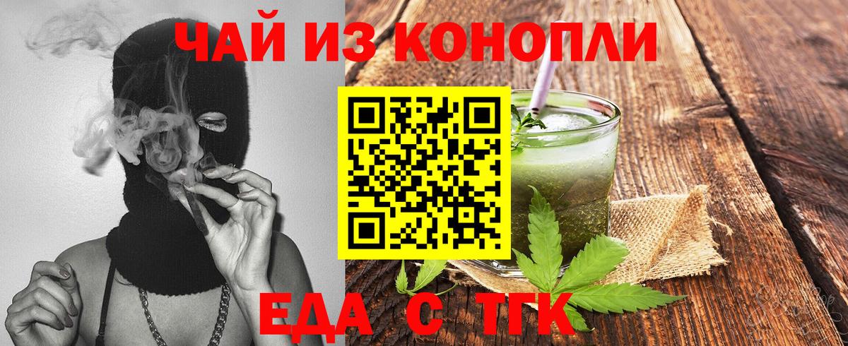 Ачинск  Печенье с ТГК марихуана  Вход с VPN 