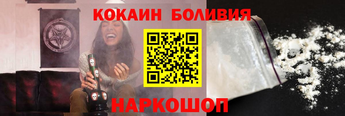 Кокаин Колумбийский  Вход с VPN  Ачинск  COCAIN Эквадор 