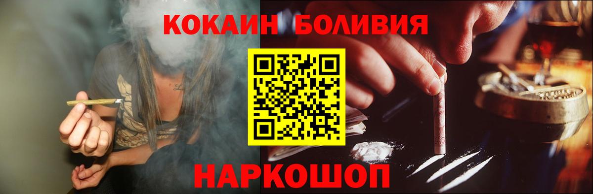 Кокаин 99% Ачинск