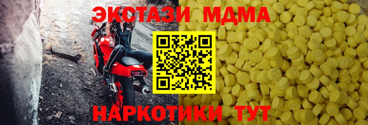 Экстази Philipp Plein  Вход с VPN  Ачинск 