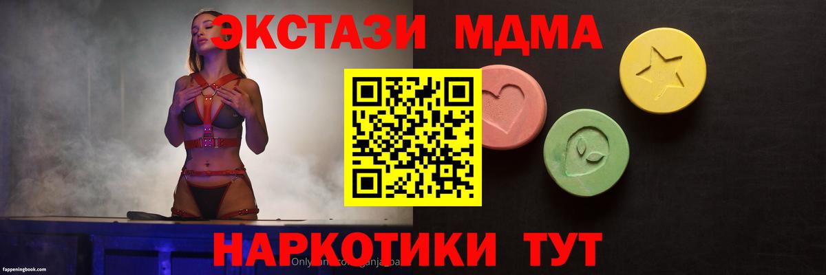 Экстази TESLA Ачинск