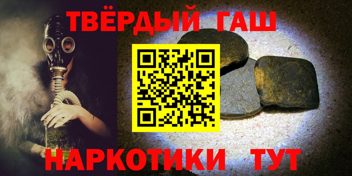 Гашиш Изолятор Ачинск