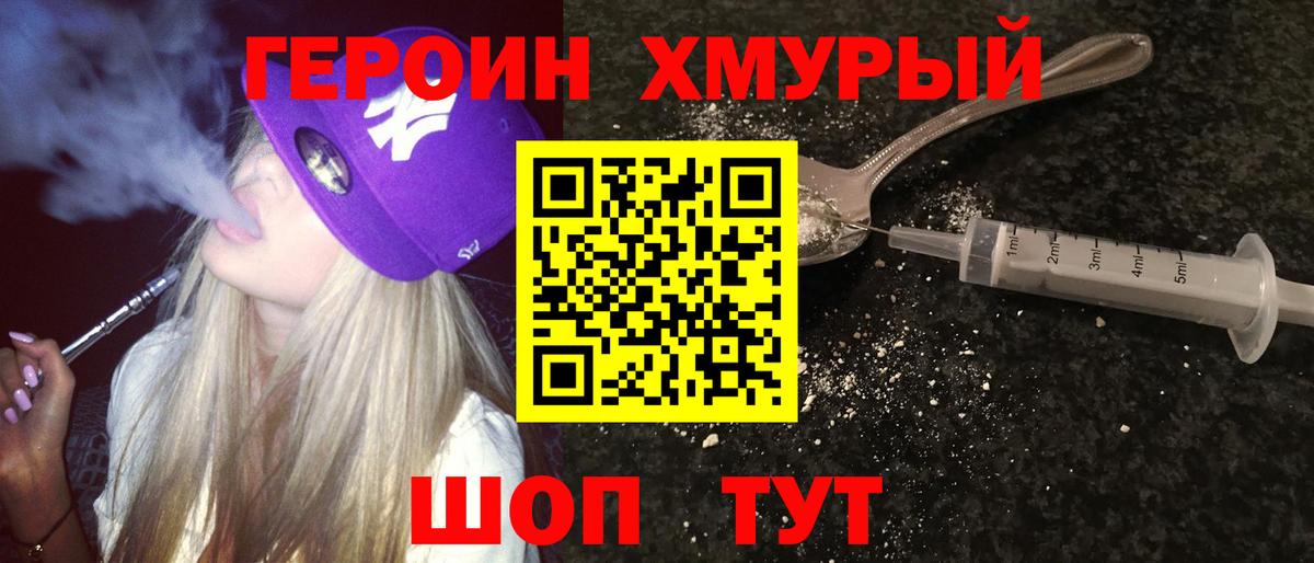 Ачинск  Героин герыч  Вход с VPN 