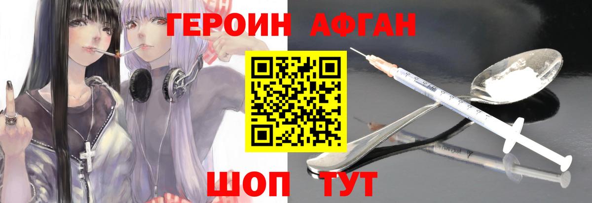 Героин гречка Ачинск