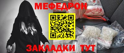 меф VHQ Ярославль