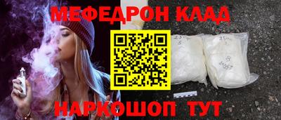 меф VHQ Ярославль
