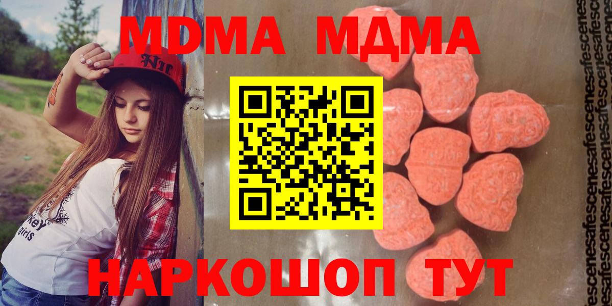 MDMA VHQ  Вход с VPN  Ачинск  MDMA  МДМА VHQ 