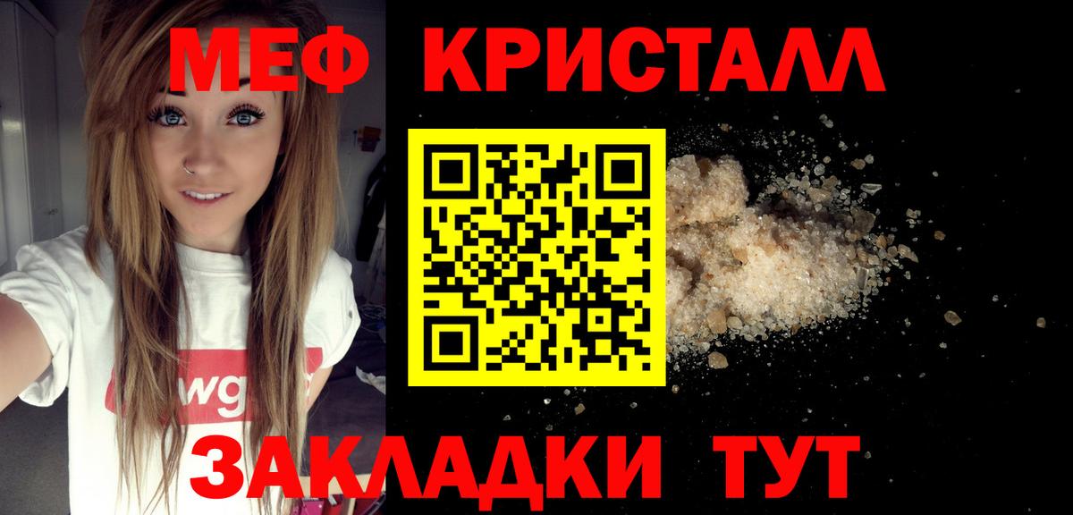 Ачинск  МЕФ    как войти  Мефедрон mephedrone  МЕФ  МЯУ-МЯУ 4 MMC  Вход с VPN 