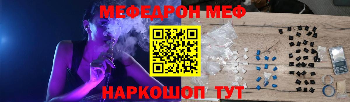 Меф мука Ачинск