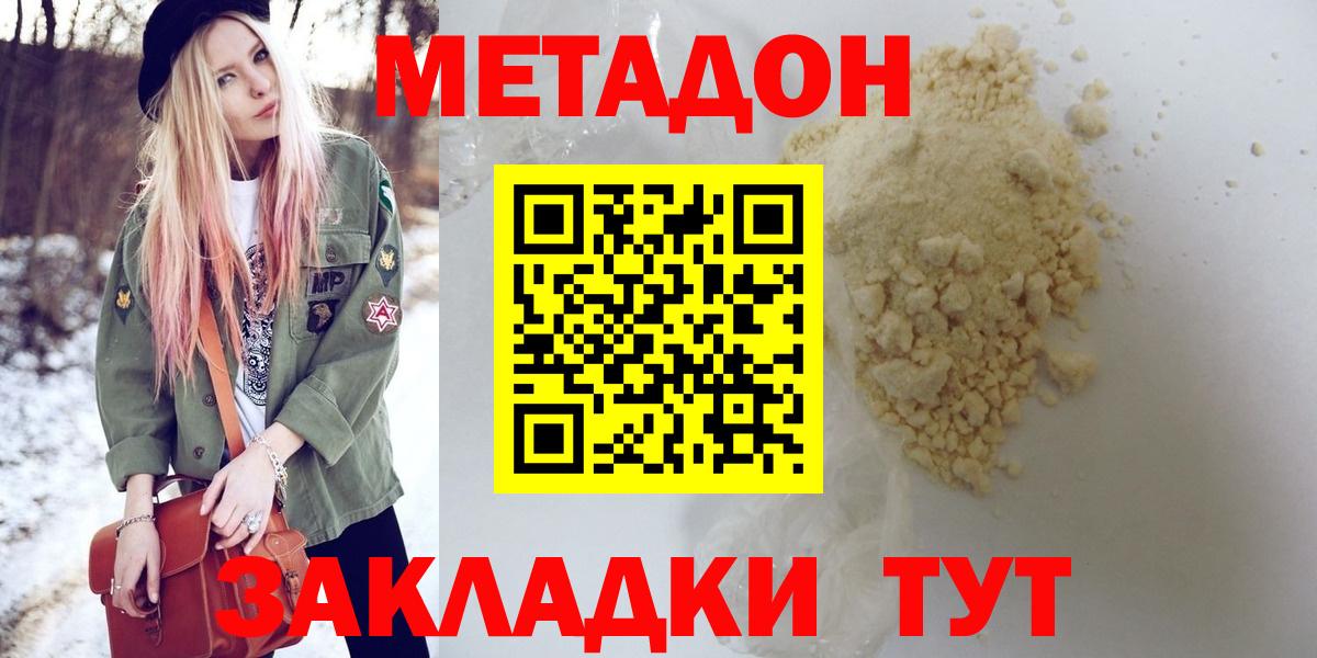 Метадон VHQ Ачинск