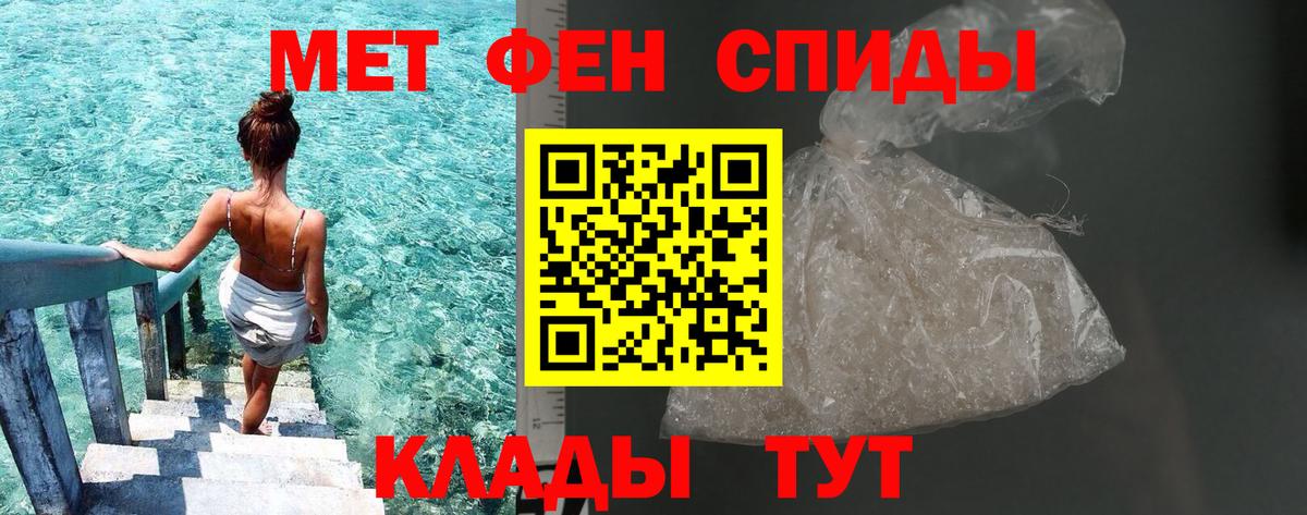 Первитин кристалл  МЕТАМФЕТАМИН  Ачинск  Первитин кристалл  Вход с VPN 