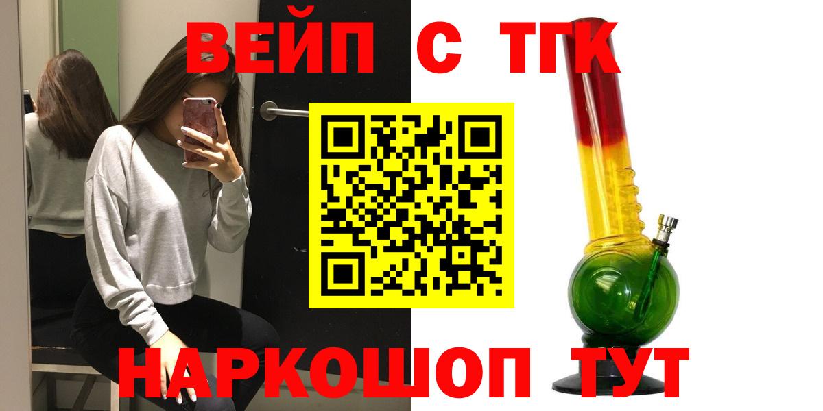 купить закладку  Дистиллят ТГК концентрат  Вход с VPN  Ачинск 